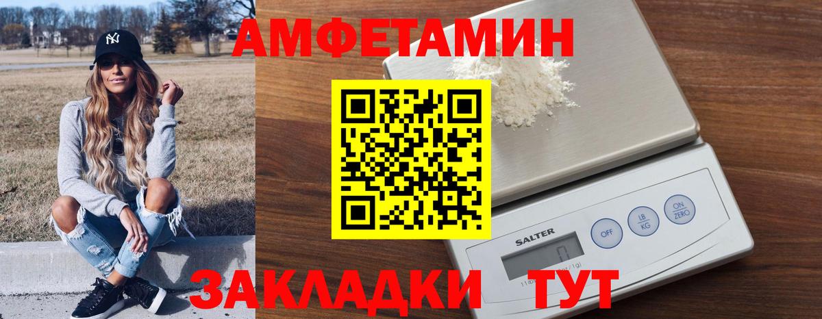 Амфетамин  Amphetamine Розовый  АМФЕТАМИН  Похвистнево  Вход с VPN 