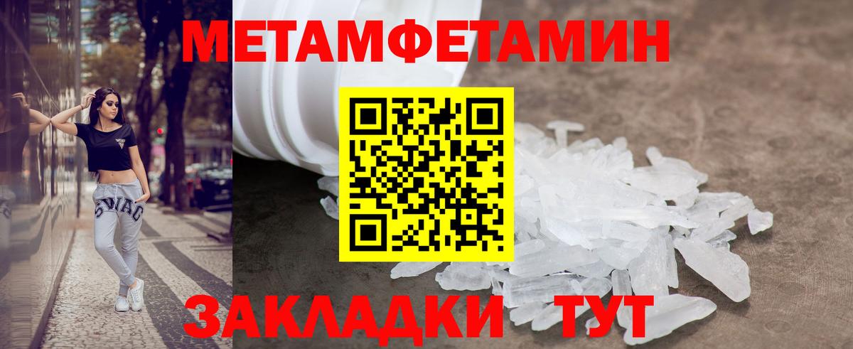 АМФ Розовый Похвистнево