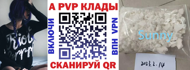Alfa_PVP кристаллы  Похвистнево 