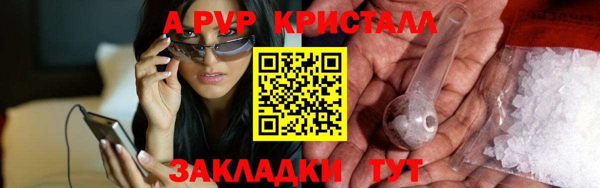 Alpha-PVP кристаллы Похвистнево