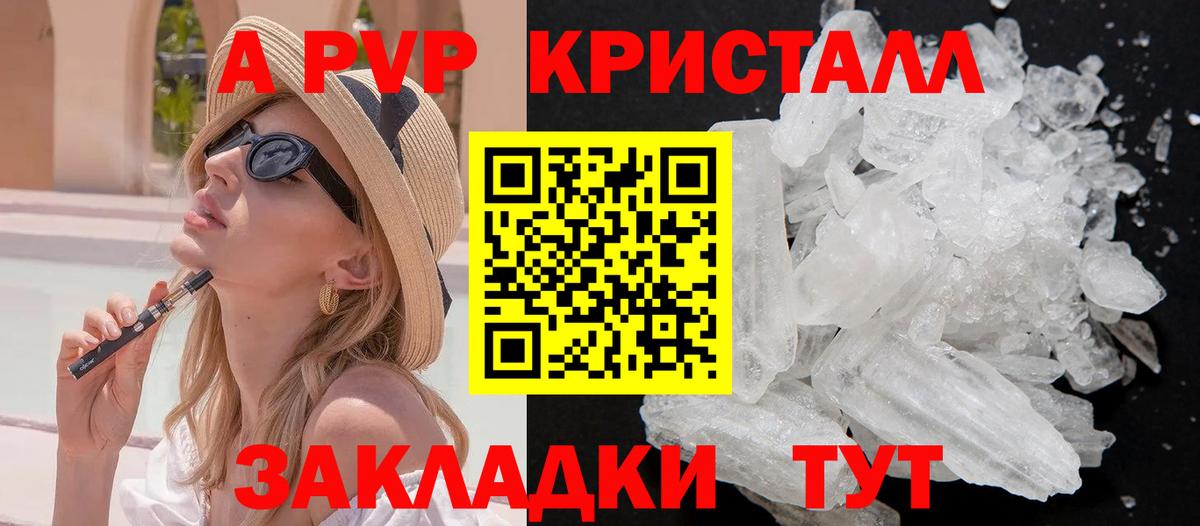 Alpha-PVP СК КРИС  Alpha-PVP Crystall  Alpha-PVP СК КРИС  A PVP  Вход с VPN  Похвистнево 