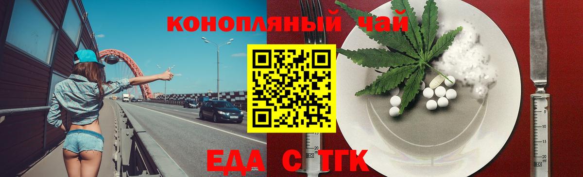 Cannafood конопля Похвистнево
