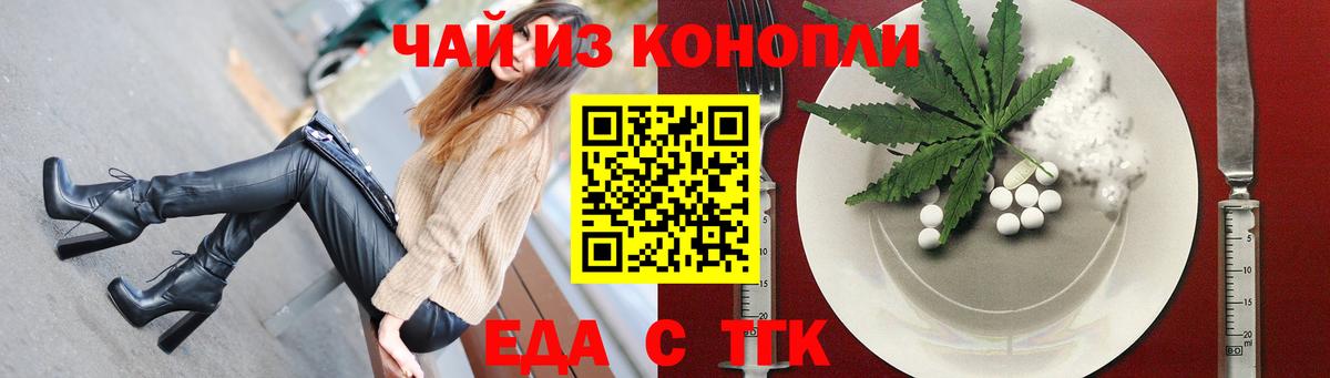 Cannafood марихуана  Вход с VPN  Похвистнево 