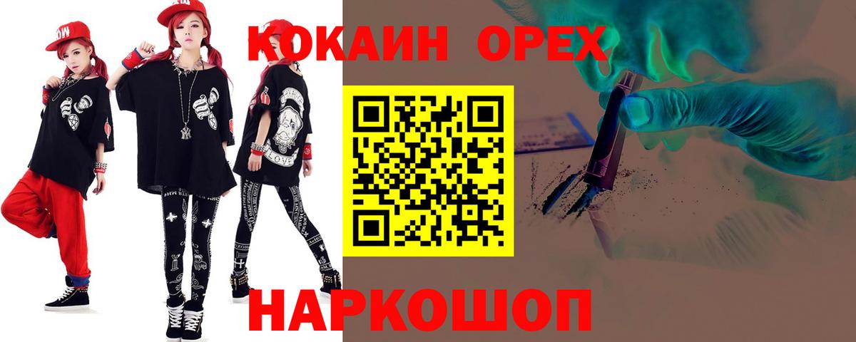 Похвистнево  как найти закладки  Вход с VPN  КОКАИН 97% 