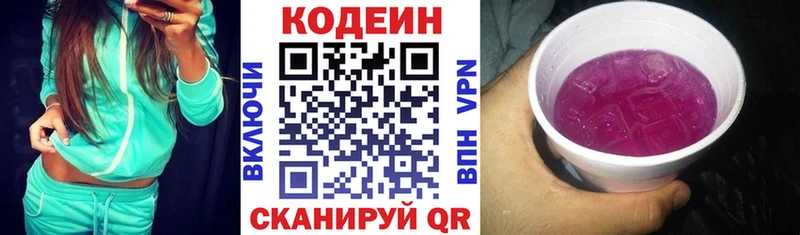 Codein Purple Drank  Похвистнево 