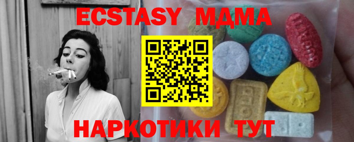 Похвистнево  Ecstasy Philipp Plein  Вход с VPN  Ecstasy 280мг 