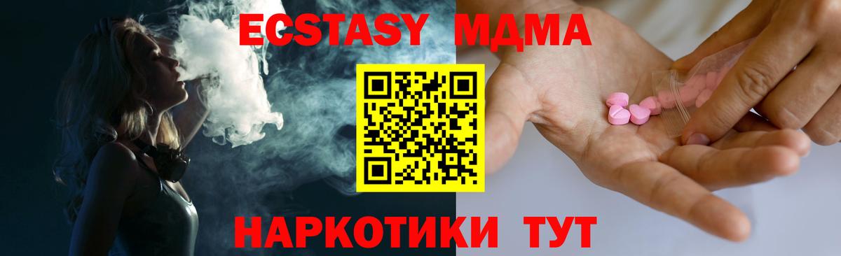 ЭКСТАЗИ 280 MDMA Похвистнево