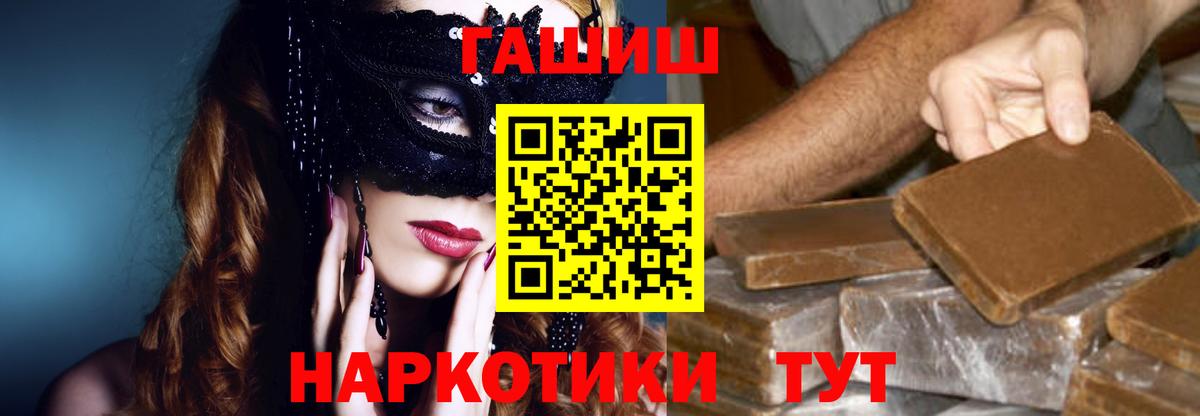 Похвистнево  ГАШ Cannabis  ГАШИШ  ГАШ гашик  Вход с VPN 