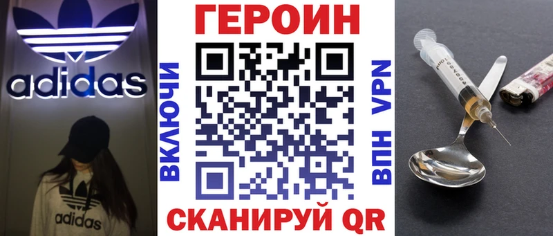 купить наркоту  Похвистнево  мега ССЫЛКА  ГЕРОИН хмурый 
