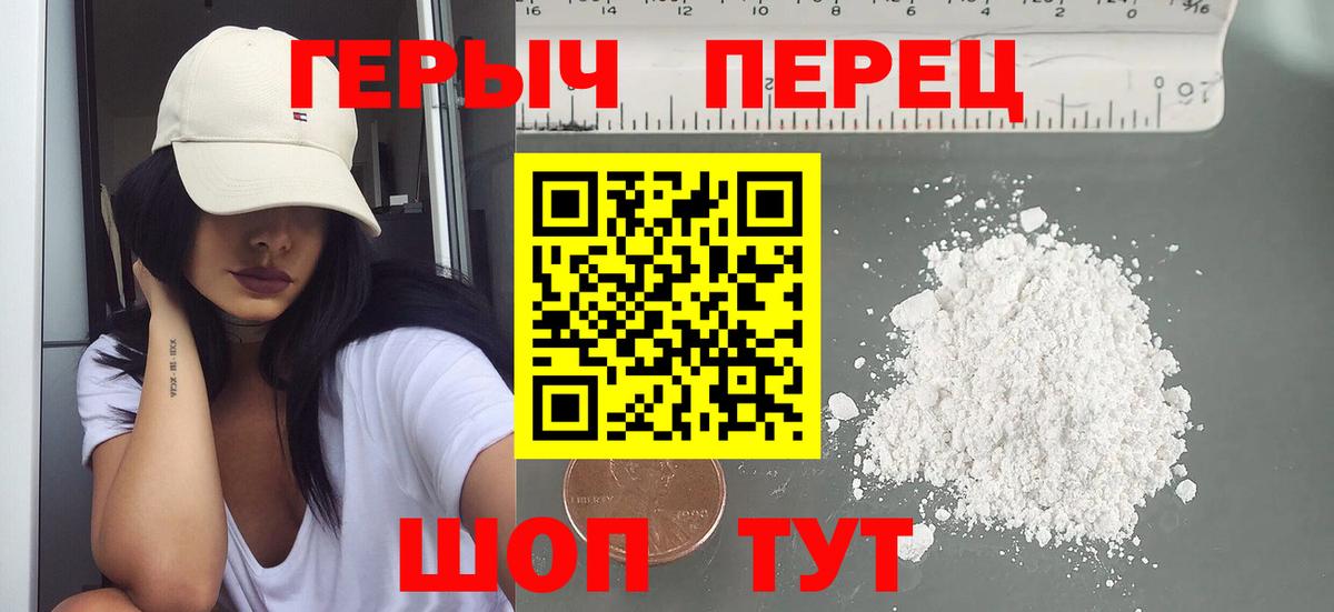 Похвистнево  Героин VHQ  Вход с VPN 
