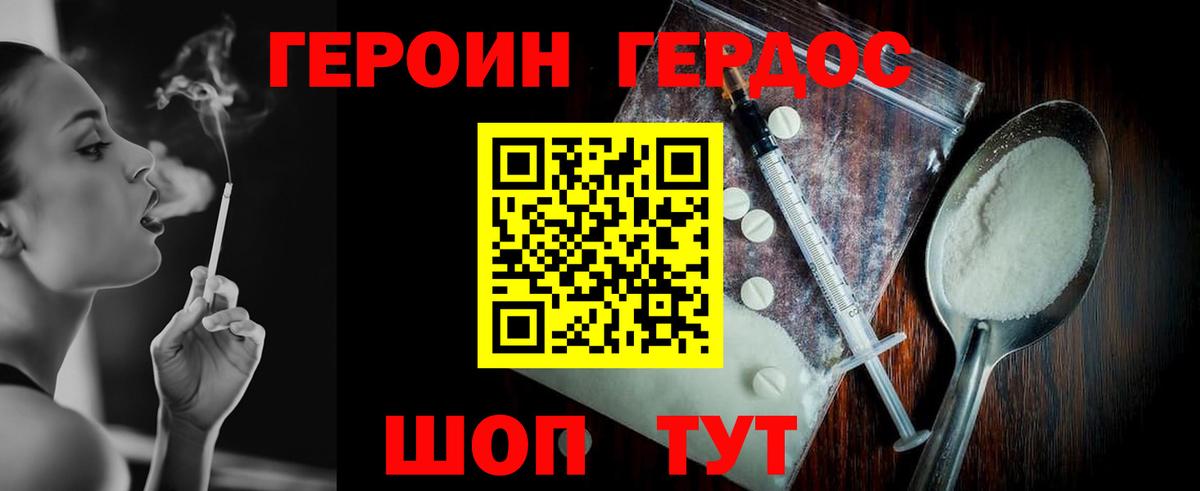 ГЕРОИН афганец Похвистнево
