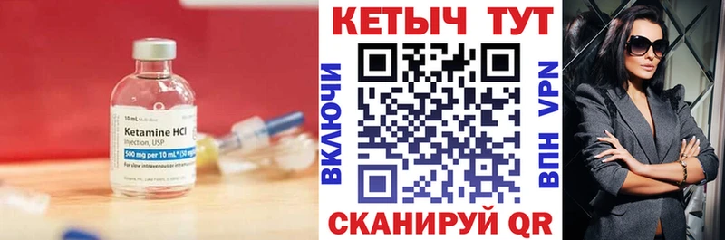 КЕТАМИН ketamine  Похвистнево 