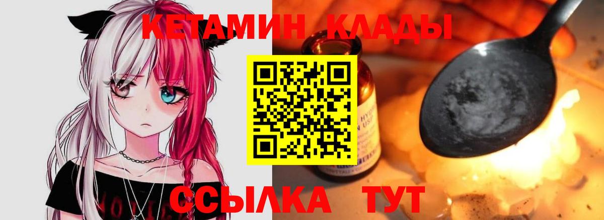 Кетамин ketamine  Вход с VPN  Похвистнево  КЕТАМИН VHQ 