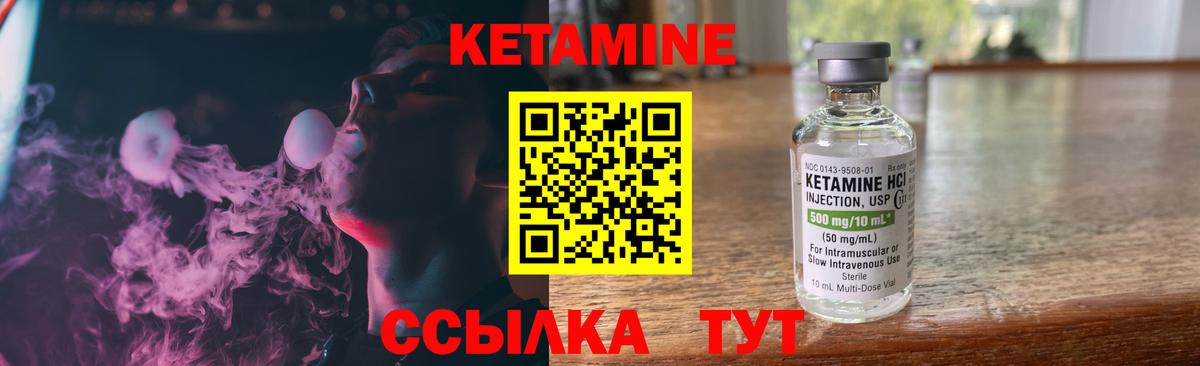 Кетамин VHQ Похвистнево