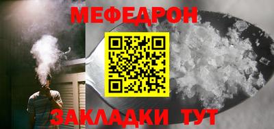 мефедрон Заводоуковск