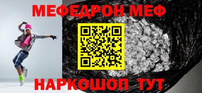 мефедрон Заводоуковск