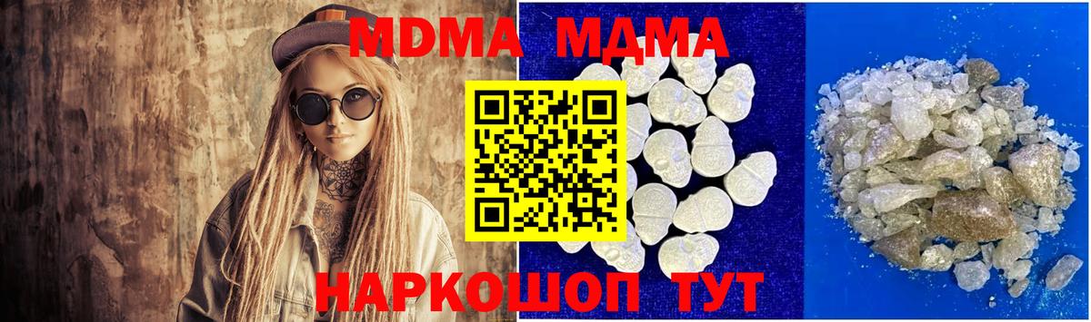 MDMA кристаллы Похвистнево