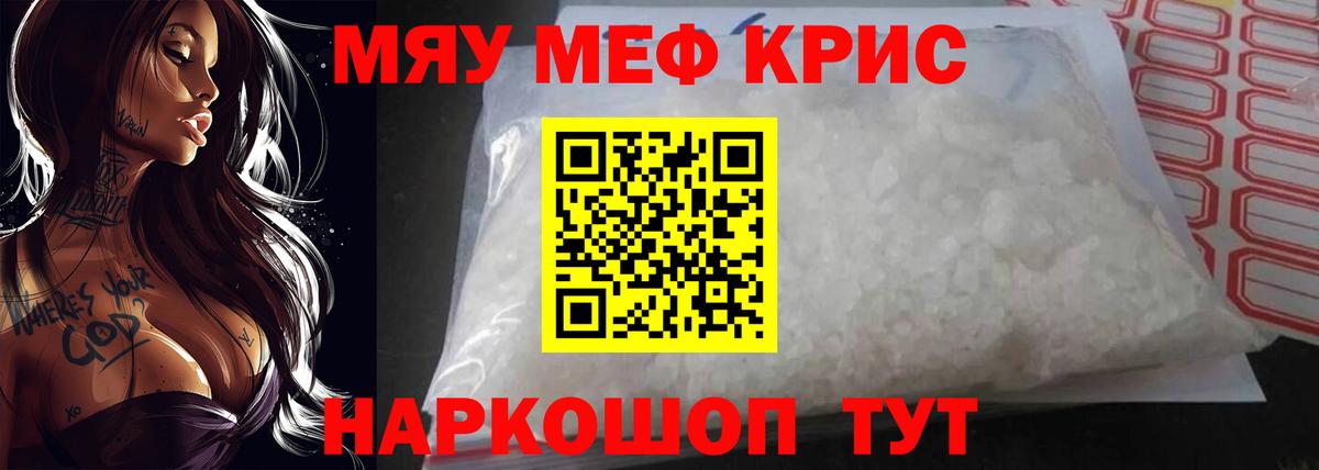 Меф кристаллы  Вход с VPN  МЕФ 4 MMC  Похвистнево 