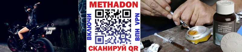 МЕТАДОН methadone  Похвистнево 