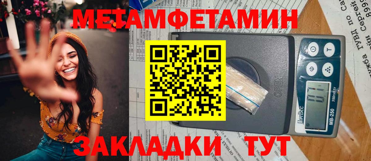 МЕТАМФЕТАМИН Декстрометамфетамин 99.9% Похвистнево