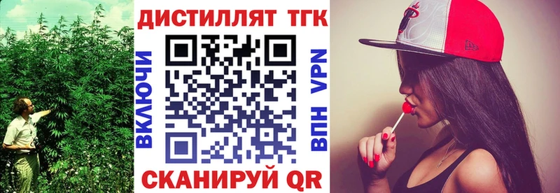 закладка Похвистнево ТГК вейп с тгк