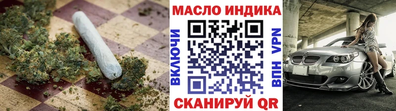 Дистиллят ТГК THC oil Похвистнево