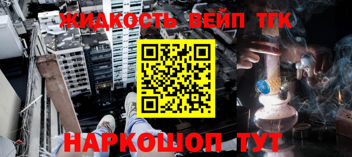 ТГК вейп Похвистнево