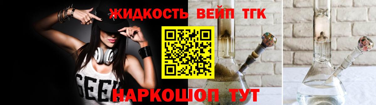 Дистиллят ТГК THC oil  как найти   Похвистнево  Дистиллят ТГК THC oil  Вход с VPN 