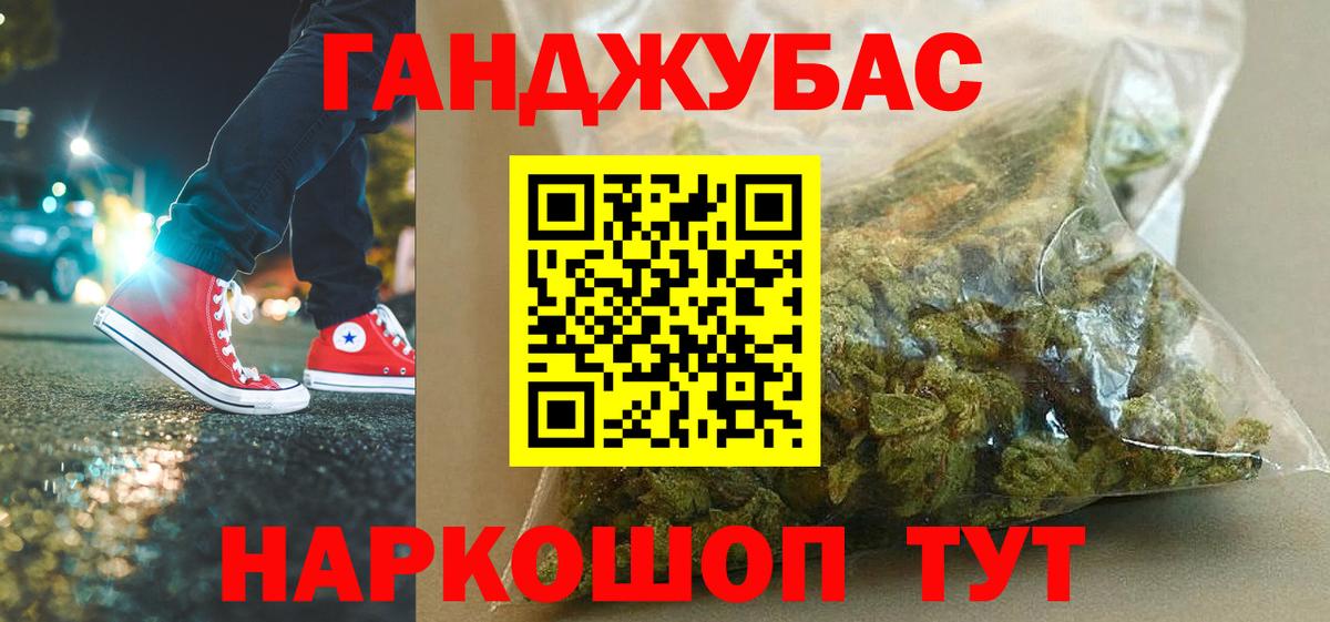 МАРИХУАНА гибрид Похвистнево